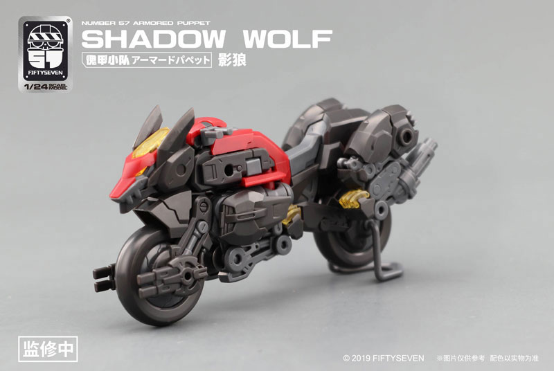 NUMBER 57 Armored Puppet Shadow Wolf 1/24