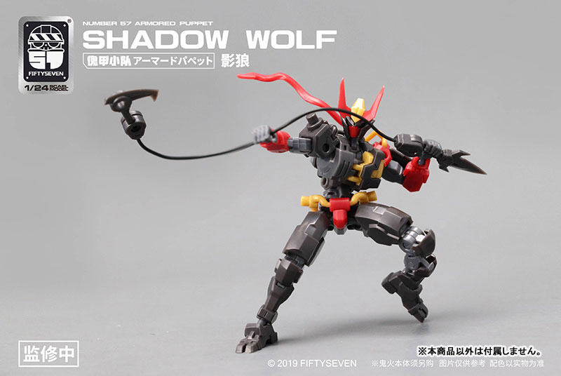 NUMBER 57 Armored Puppet Shadow Wolf 1/24