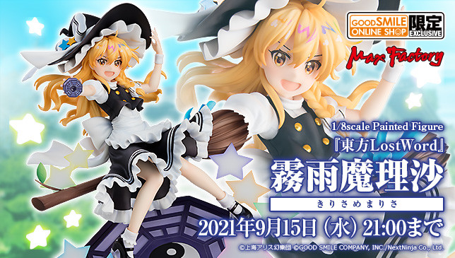 Touhou LostWord - Marisa Kirisame 1/8