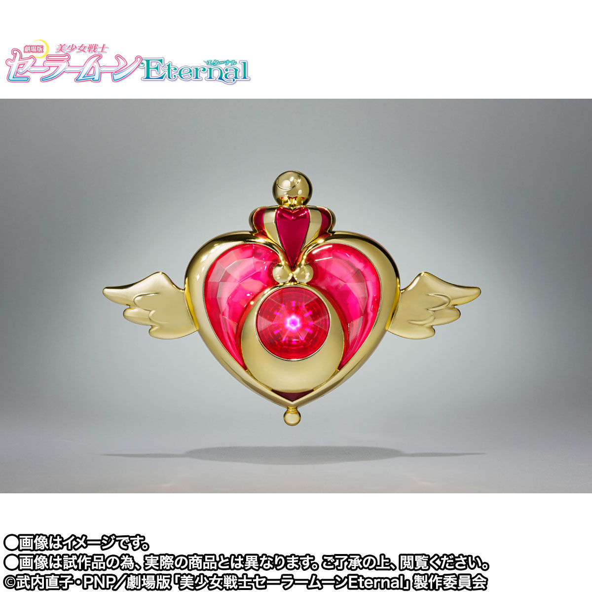 Sailor Moon Eternal - PROPLICA Crisis Moon Compact