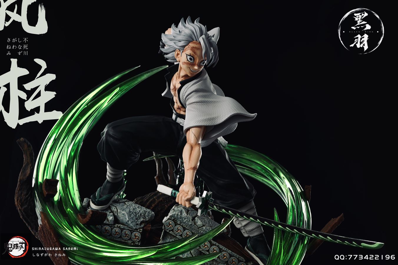 Shinazugawa Sanemi - Demon Slayer