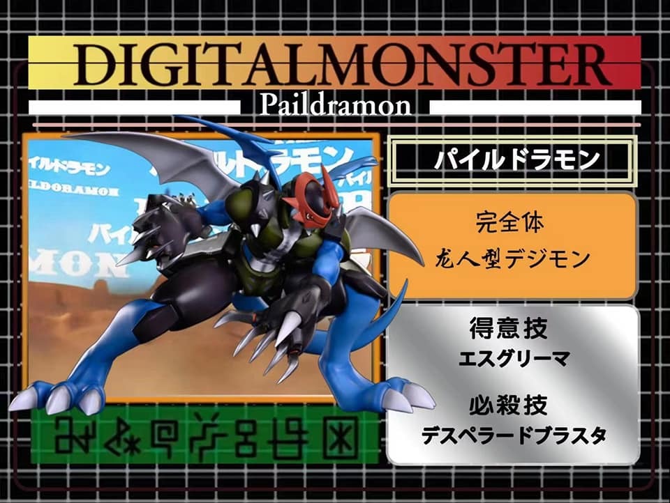 Paildramon