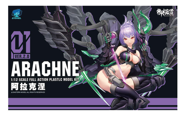 1/12 ATK Girl ARACHNE 2.0