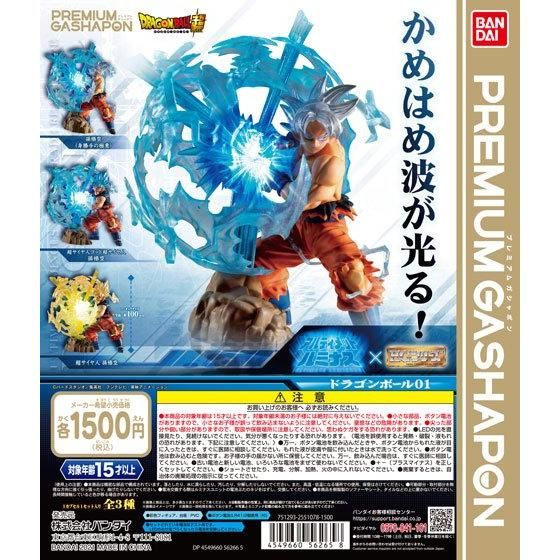 Ultimate Luminous x HG Series Dragon Ball 01