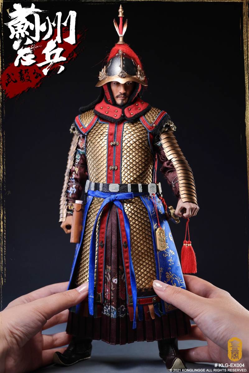 Wu Yi Gong Qi Jiguang 1/6