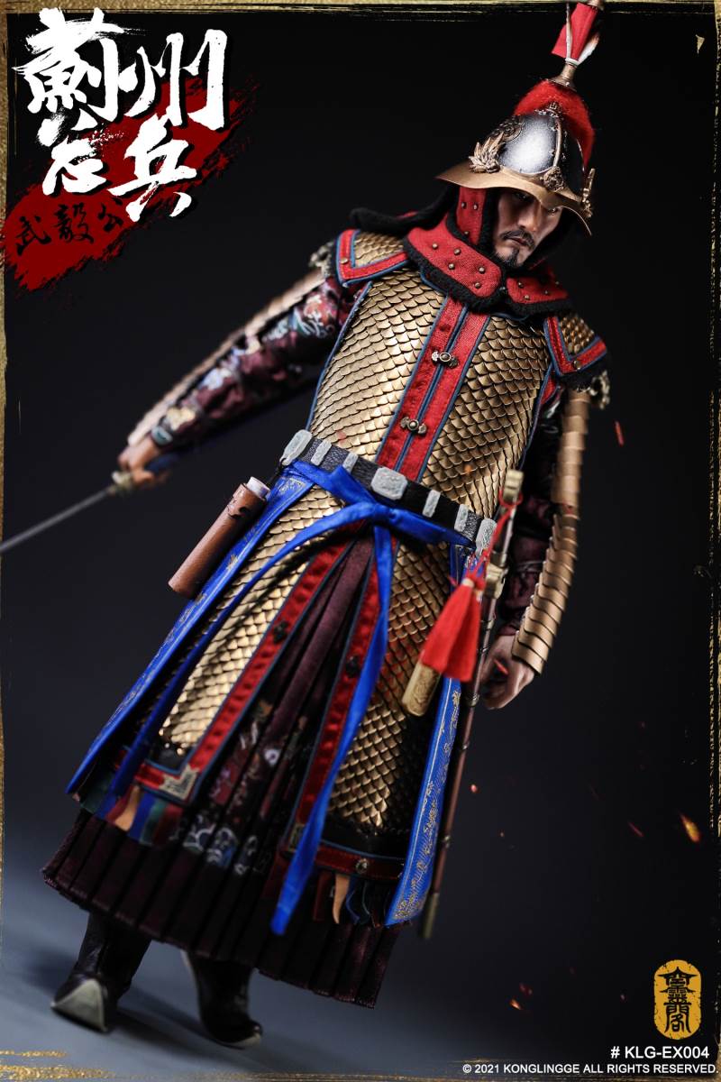 Wu Yi Gong Qi Jiguang 1/6