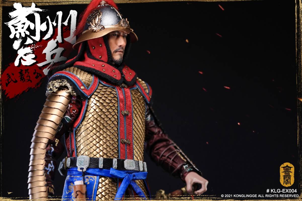 Wu Yi Gong Qi Jiguang 1/6