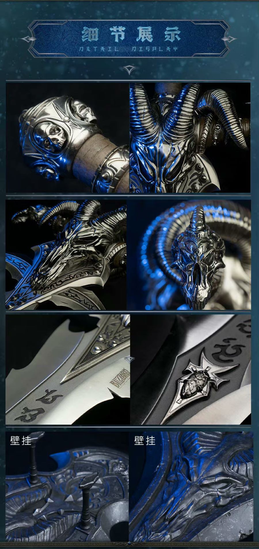 World of Warcraft Blizzard 30th Anniversary Frostmourne Collection Replica & Wall Mount