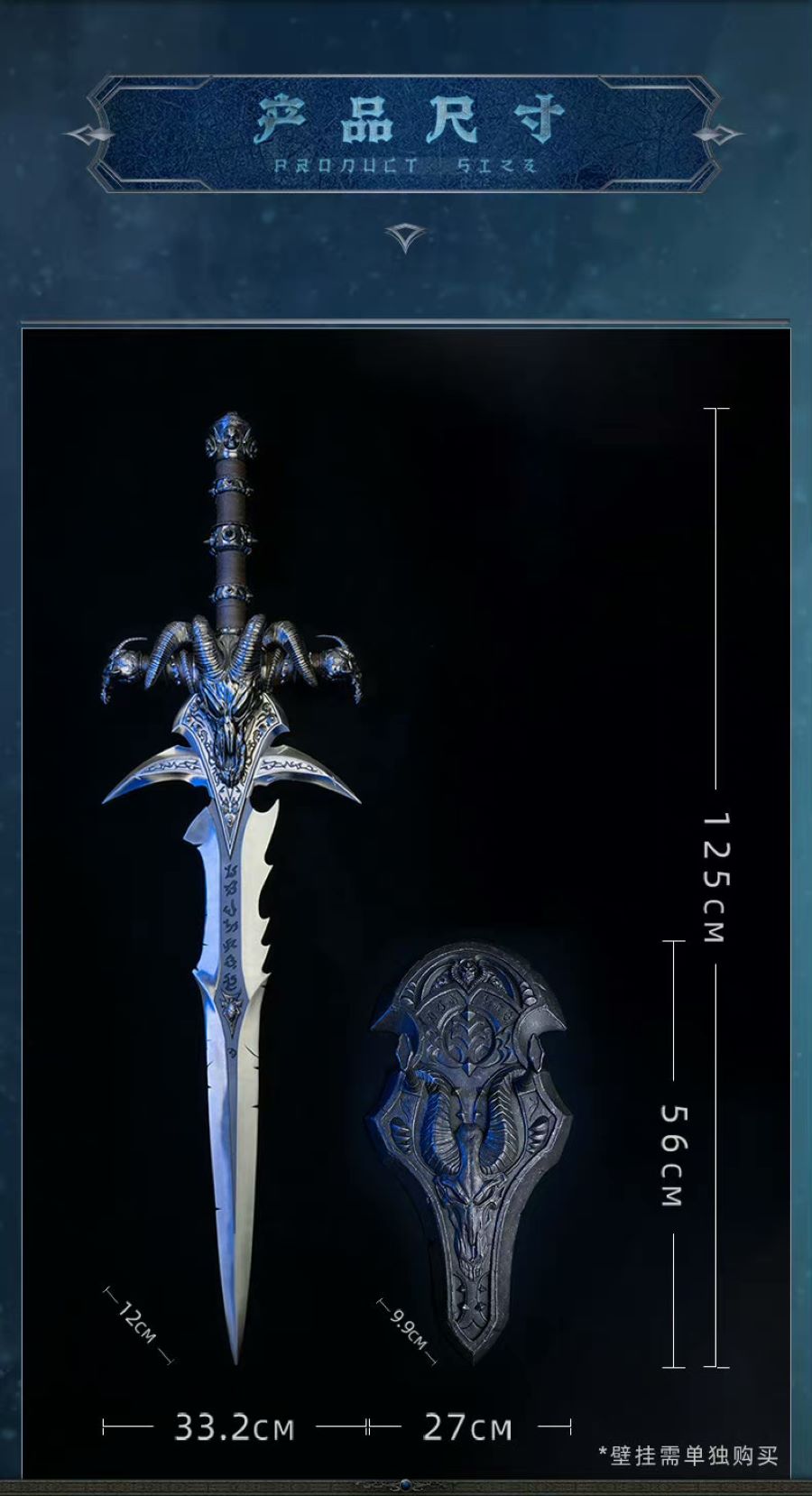 World of Warcraft Blizzard 30th Anniversary Frostmourne Collection Replica & Wall Mount