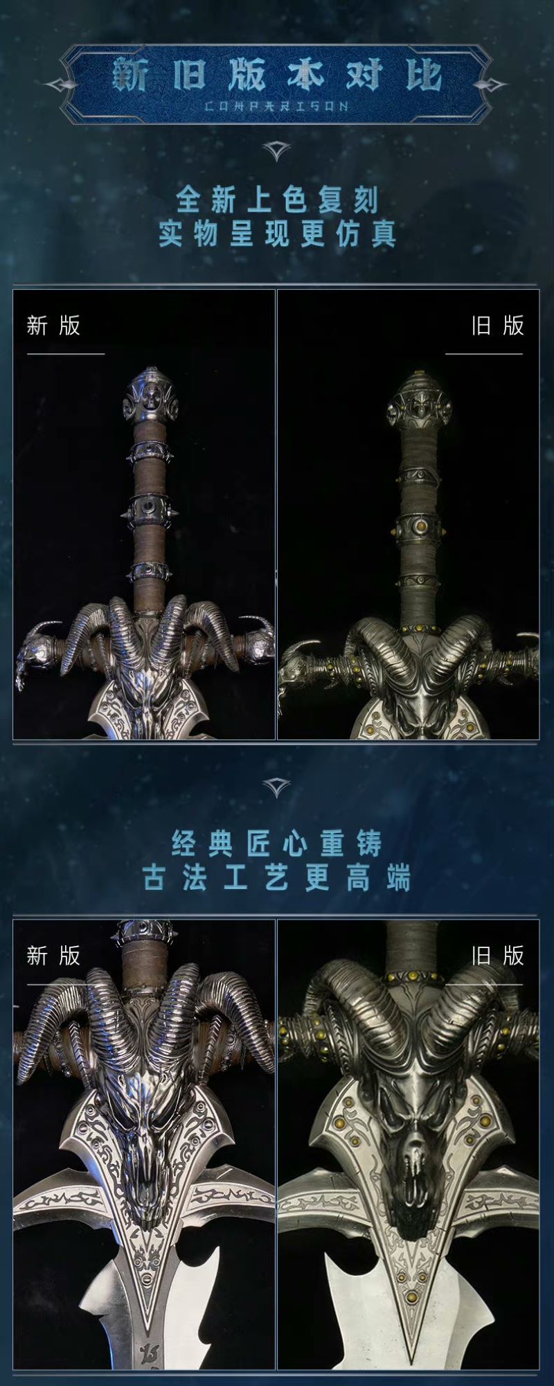 World of Warcraft Blizzard 30th Anniversary Frostmourne Collection Replica & Wall Mount