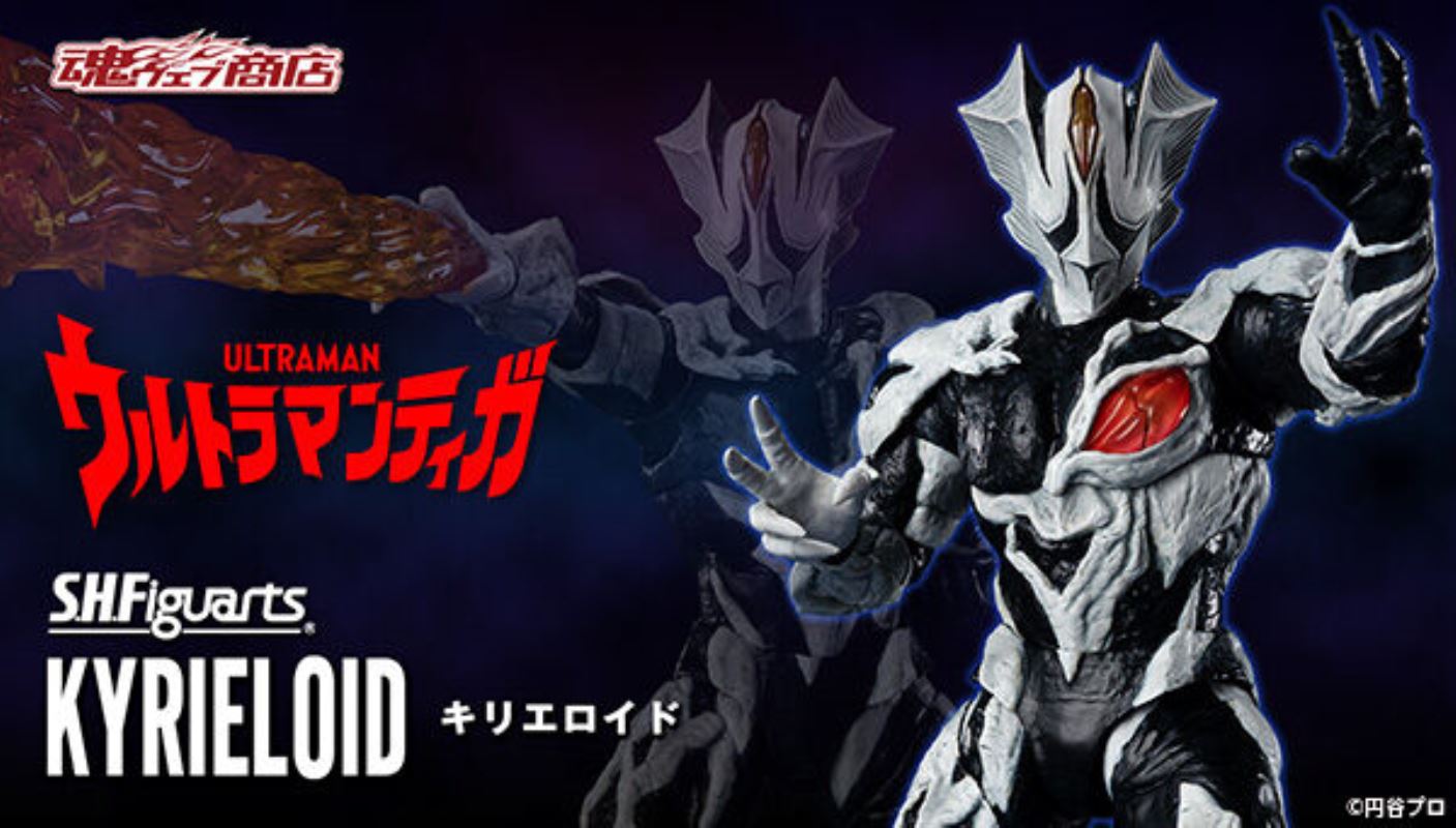 SHFiguarts KYRIELOID