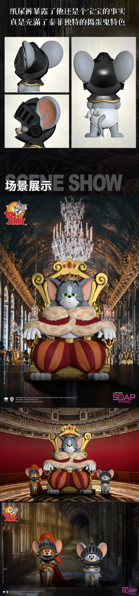 Tom and Jerry Royal Court