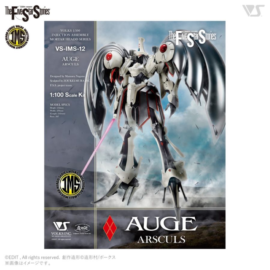 Five Star Monogatari IMS 1/100 Auger Arscur