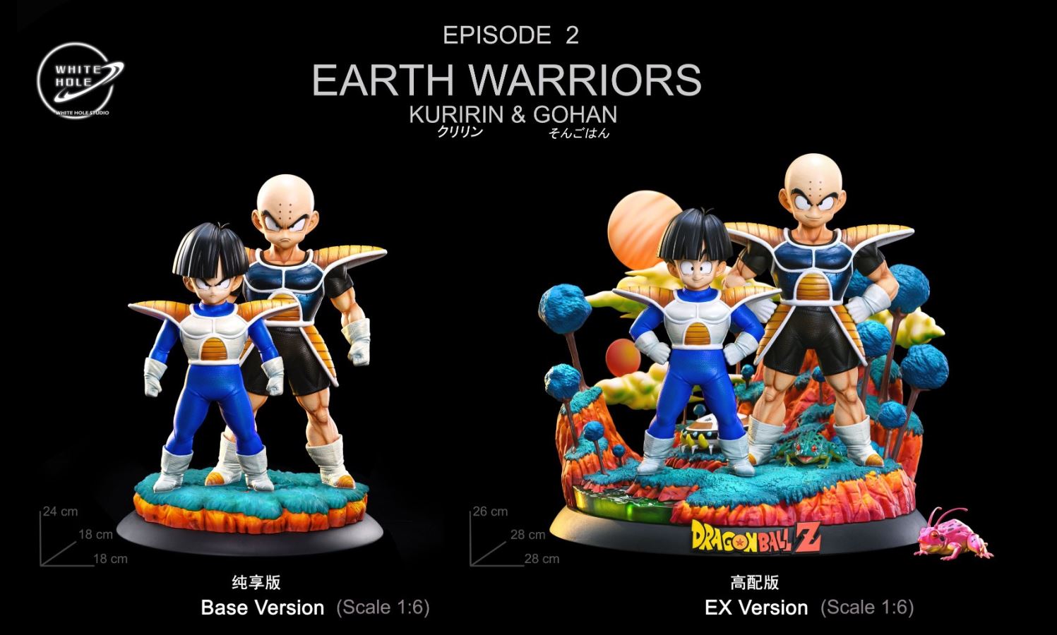 Krillin & Gohan – Dragon Ball