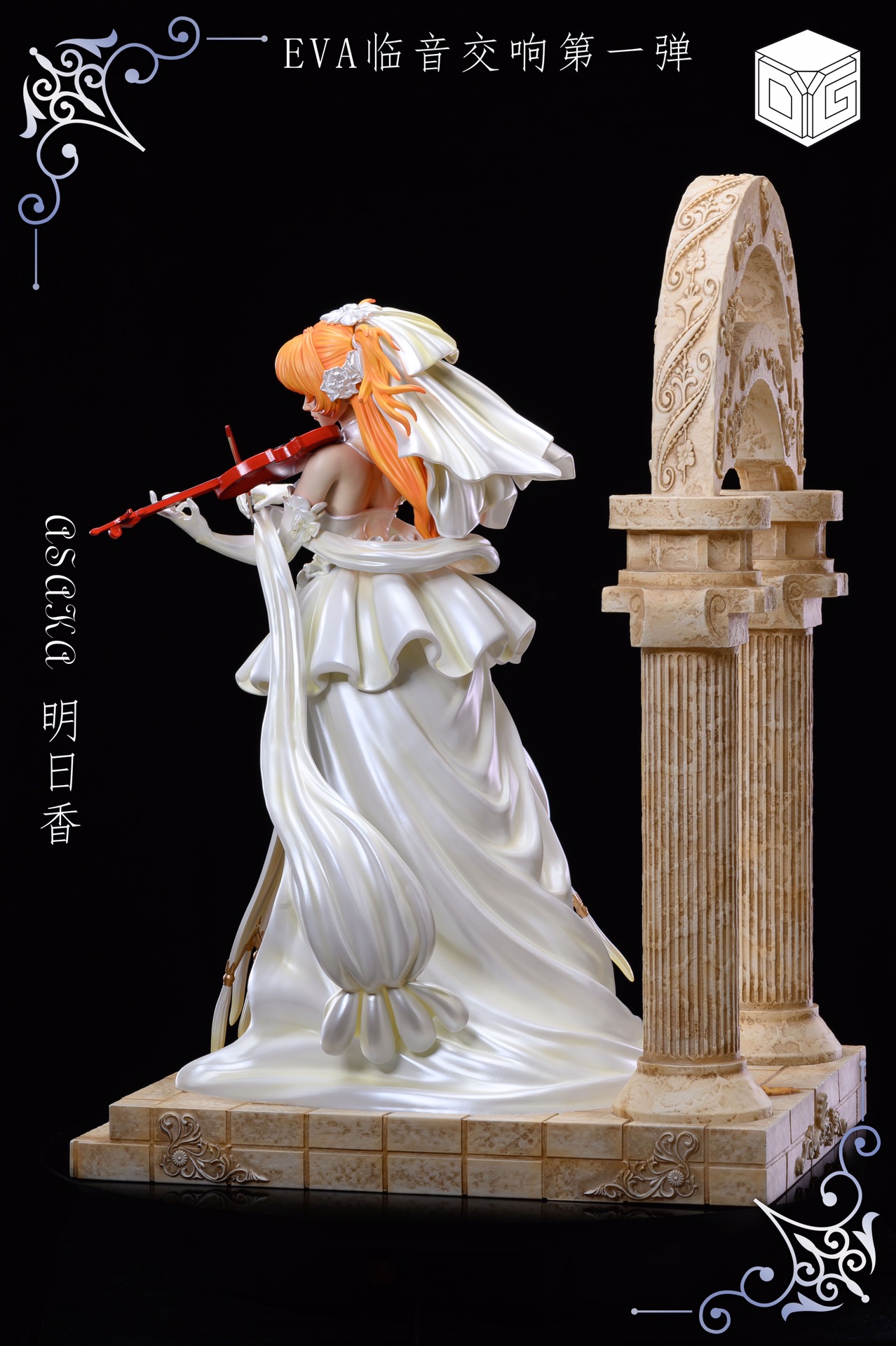 Asuka Symphony - EVA