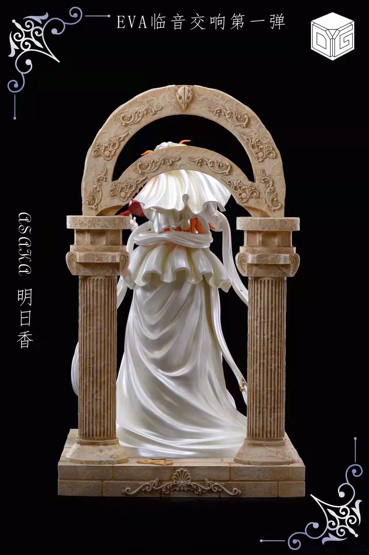 Asuka Symphony - EVA