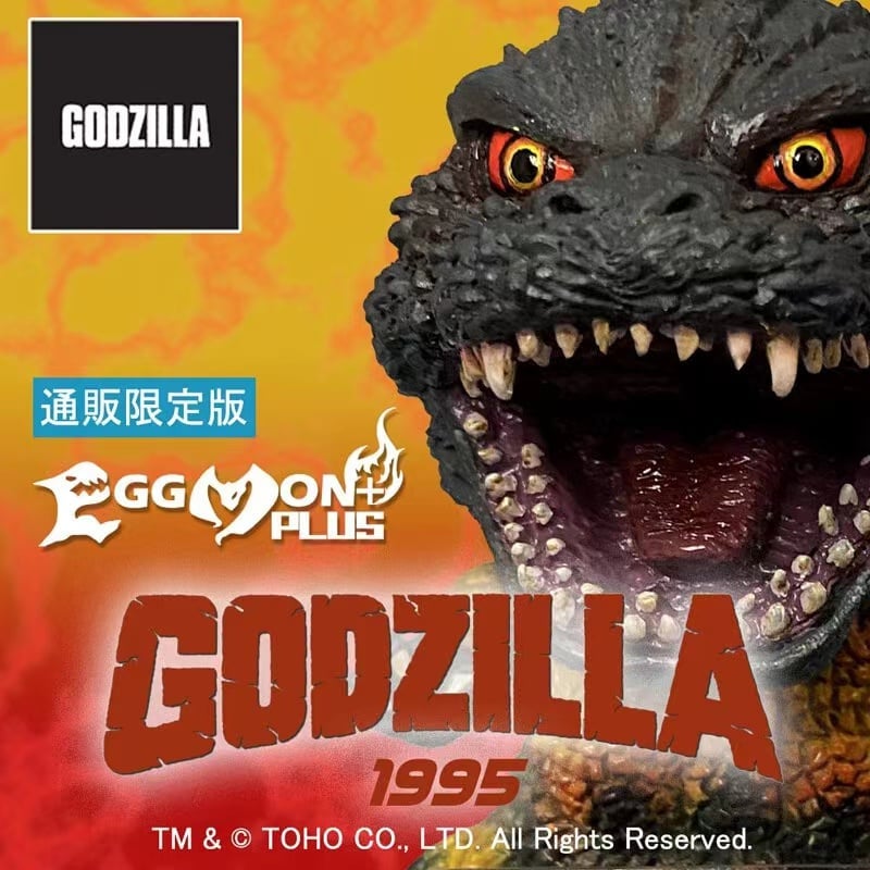 Ehzobi (Omega Beasts) Godzilla 1995