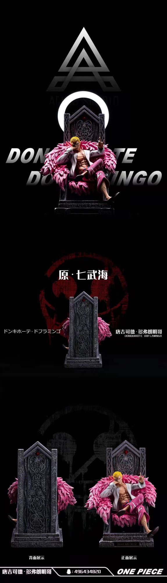 Donquixote Doflamingo - One Piece