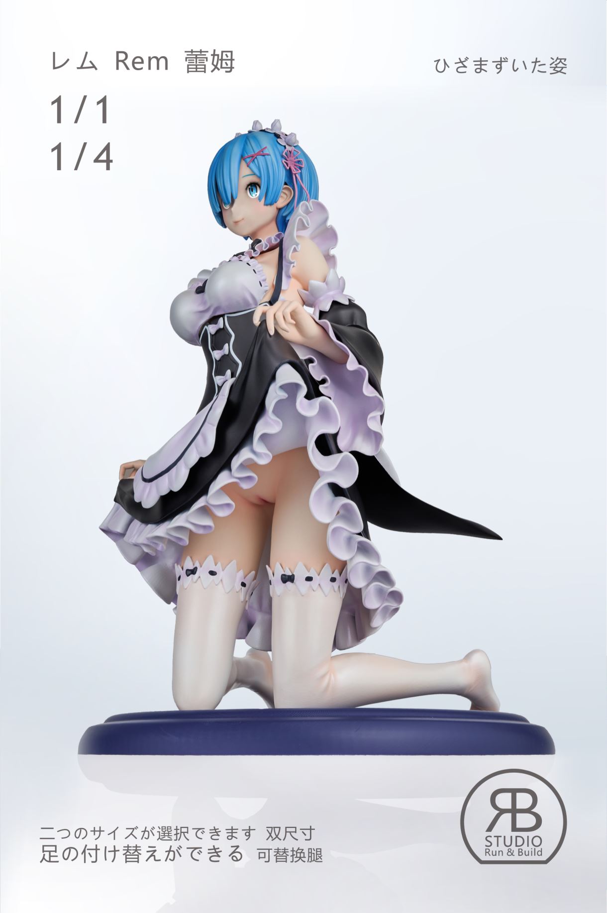 Rem – Re:Zero