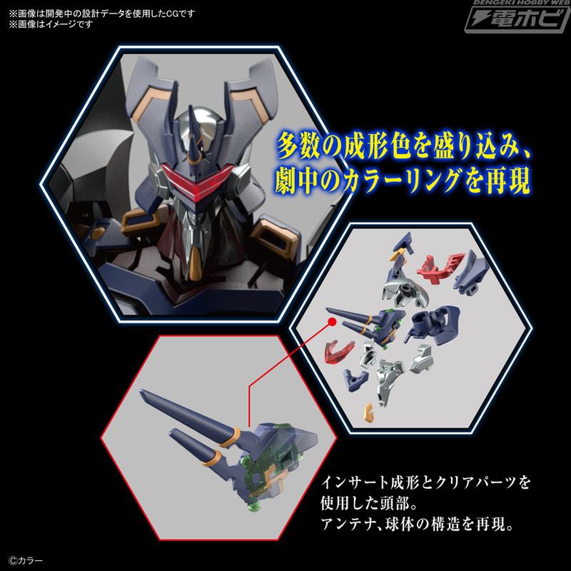  RG Evangelion Mark.06