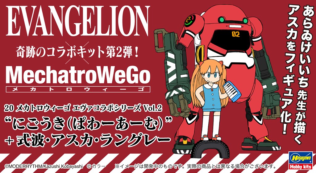 1/20 Mechatronics Wego Eva Collaboration Series Vol.2 Nigouki + Ayanami