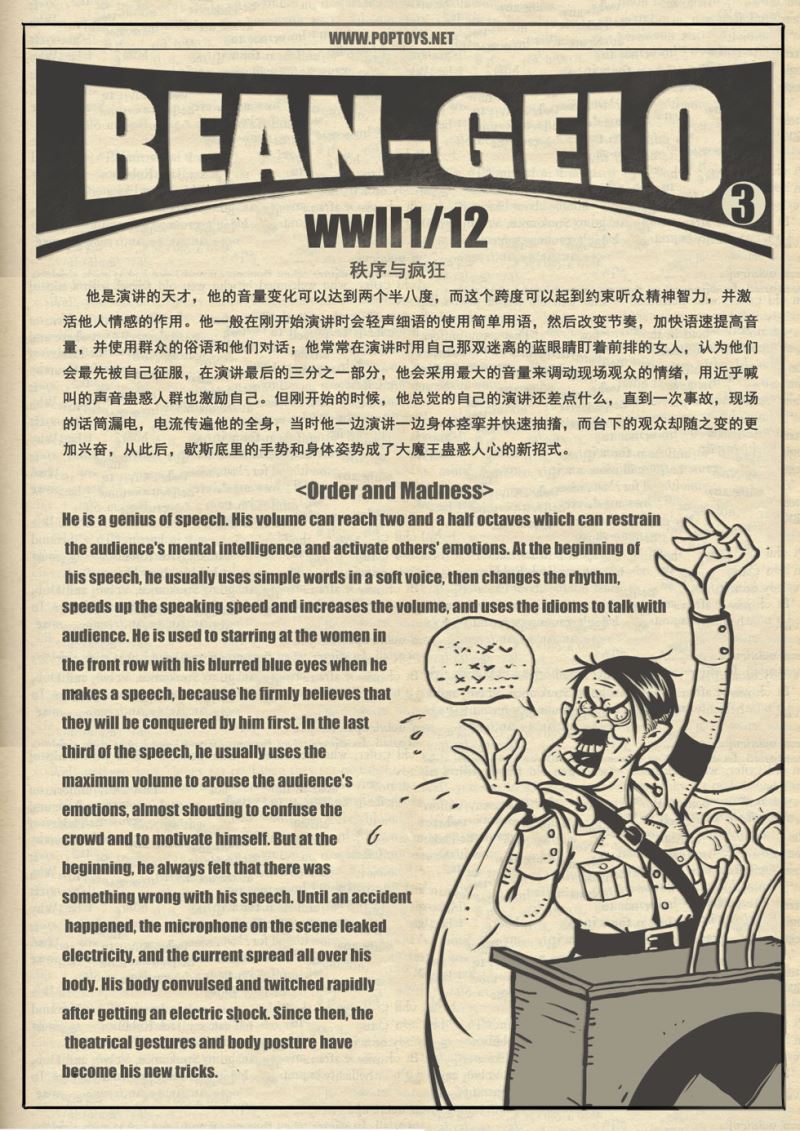 Bean-Gelo Series Part 3 - The devil king Lecture Version