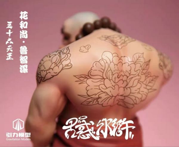 The ancient and mysterious Water Margin 36 Tiangang no flower monk Lu Zhishen