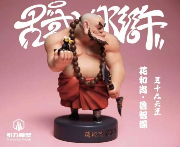 The ancient and mysterious Water Margin 36 Tiangang no flower monk Lu Zhishen