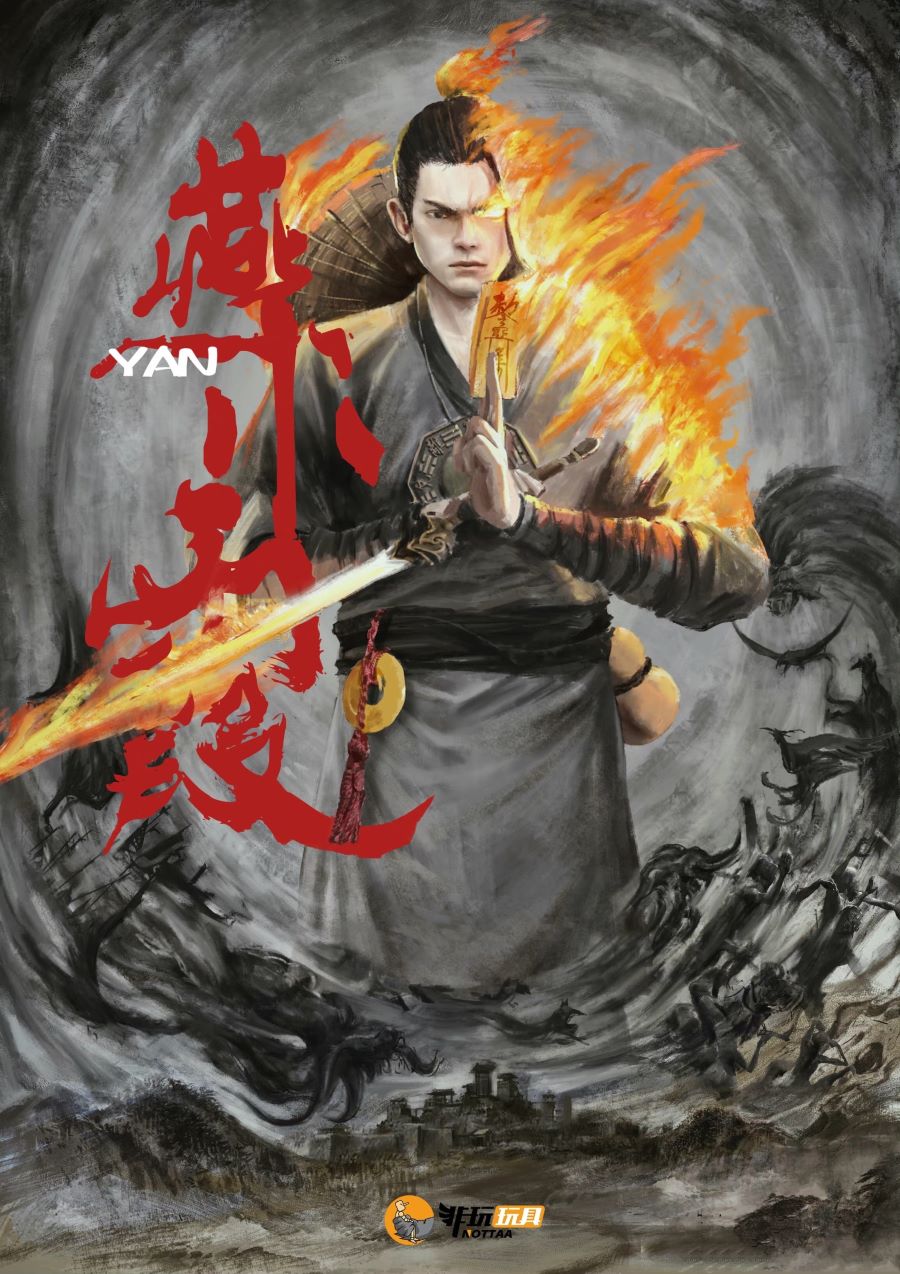 The Seal of Demons Swordman Yan Xiaoxia 1/12