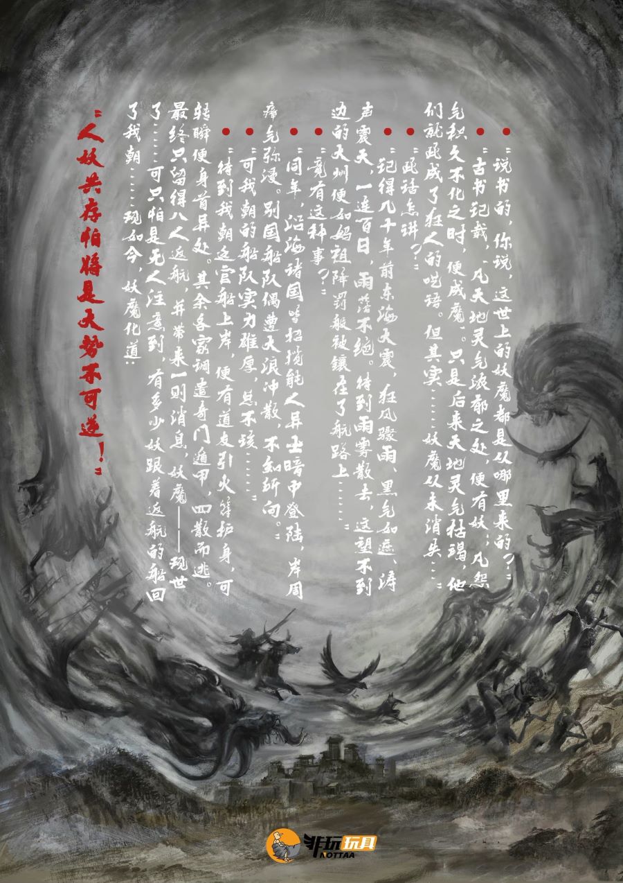 The Seal of Demons Swordman Yan Xiaoxia 1/12