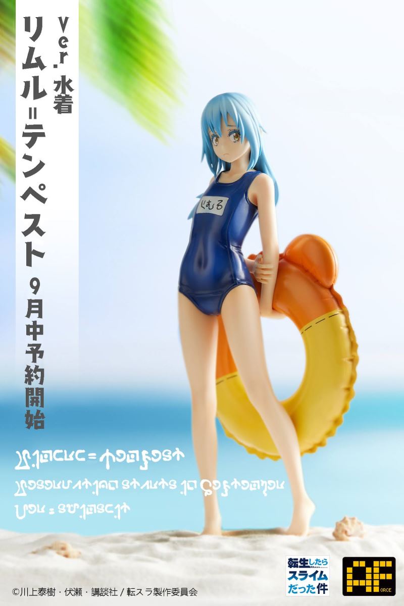 That Time I Got Reincarnated as a Slime - Rimuru Tempest -Swimsuit Ver.- 1/7