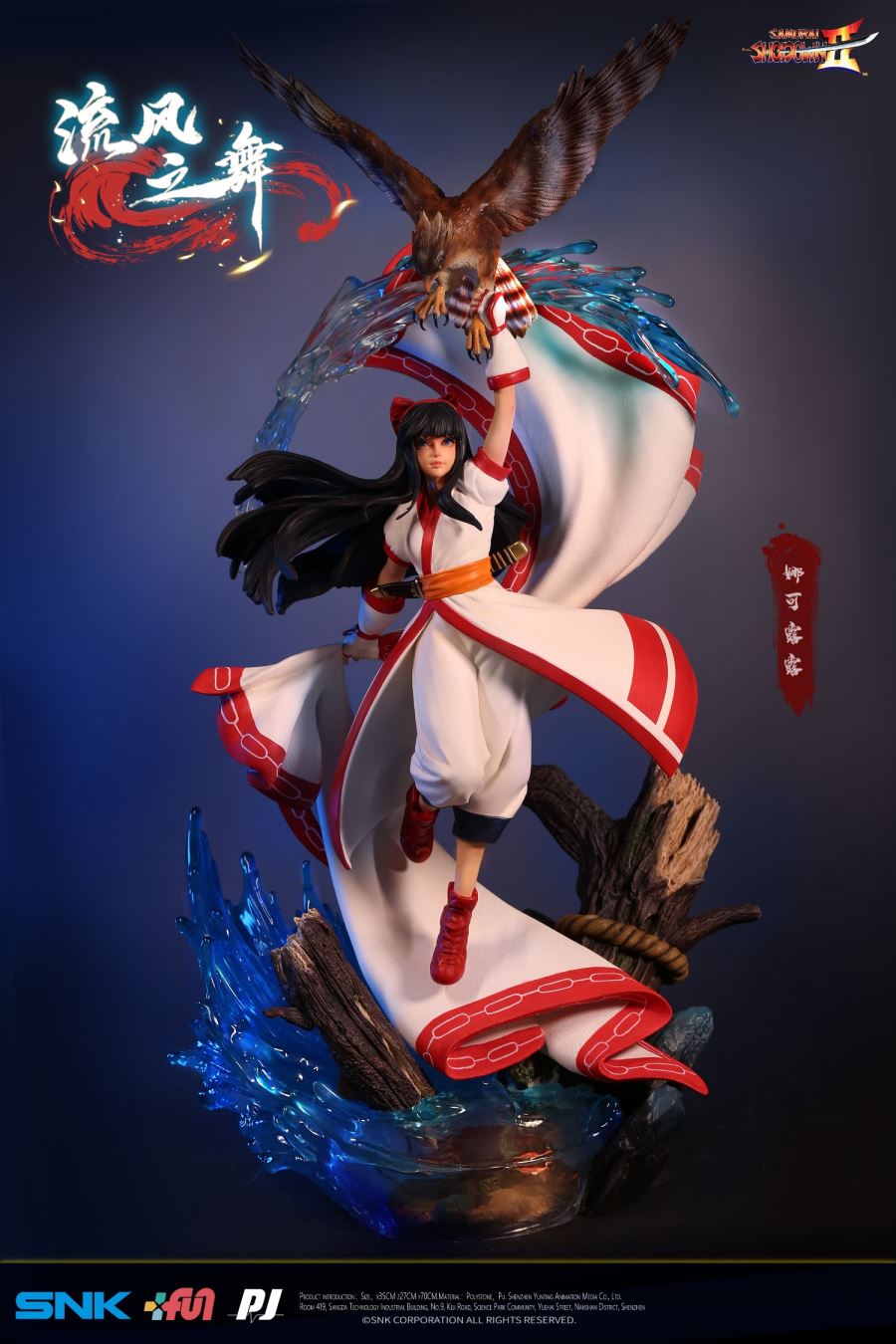 Nakoruru Dance of Wind 1/4