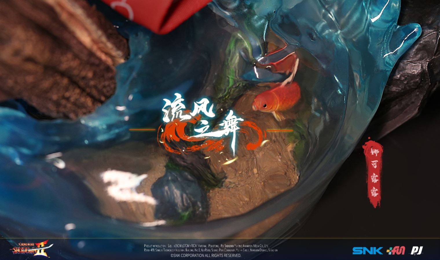 Nakoruru Dance of Wind 1/4