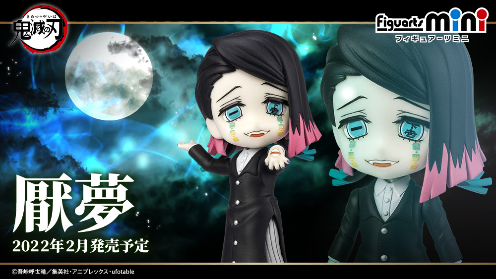 Kimetsu no Yaiba - Figuarts mini Enmu