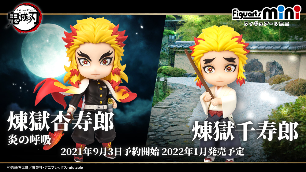 Kimetsu no Yaiba - Figuarts mini Kyojuro Rengoku -Flame Breathing- & Senjuro Rengoku