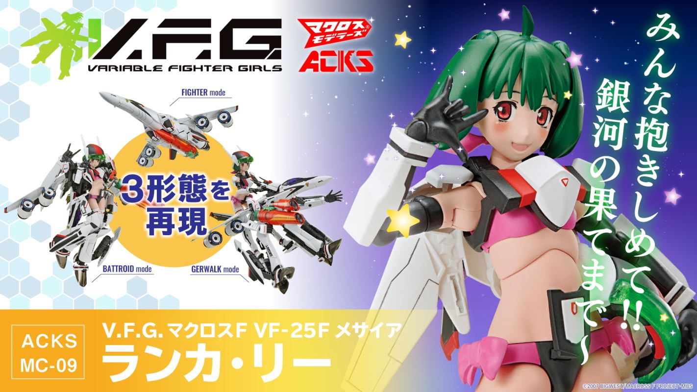 ACKS MC-09 VFG Macross F VF-25F Messiah Ranka Lee