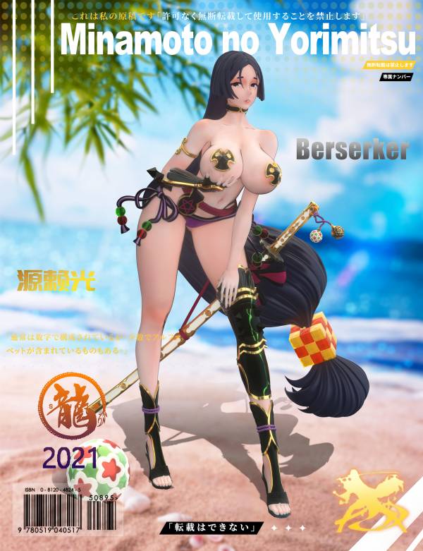 Female Series 008 - Minamoto Yorimitsu Berserker Ver