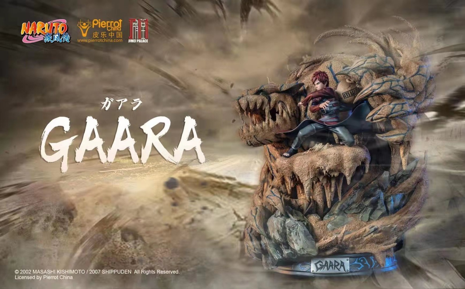 Gaara – Naruto [Licensed]