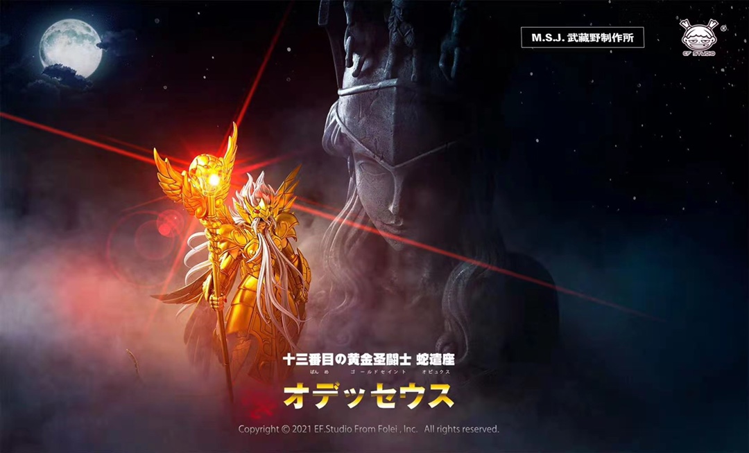 Odysseus – Saint Seiya