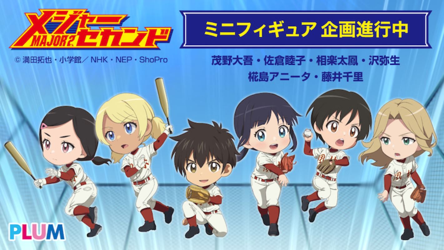 Daigo Shigeno and Mutsuko Sakura mini-figures