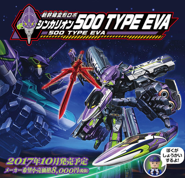 Transformed Robo Shinkansen Z Mimiskay TYPE EVA