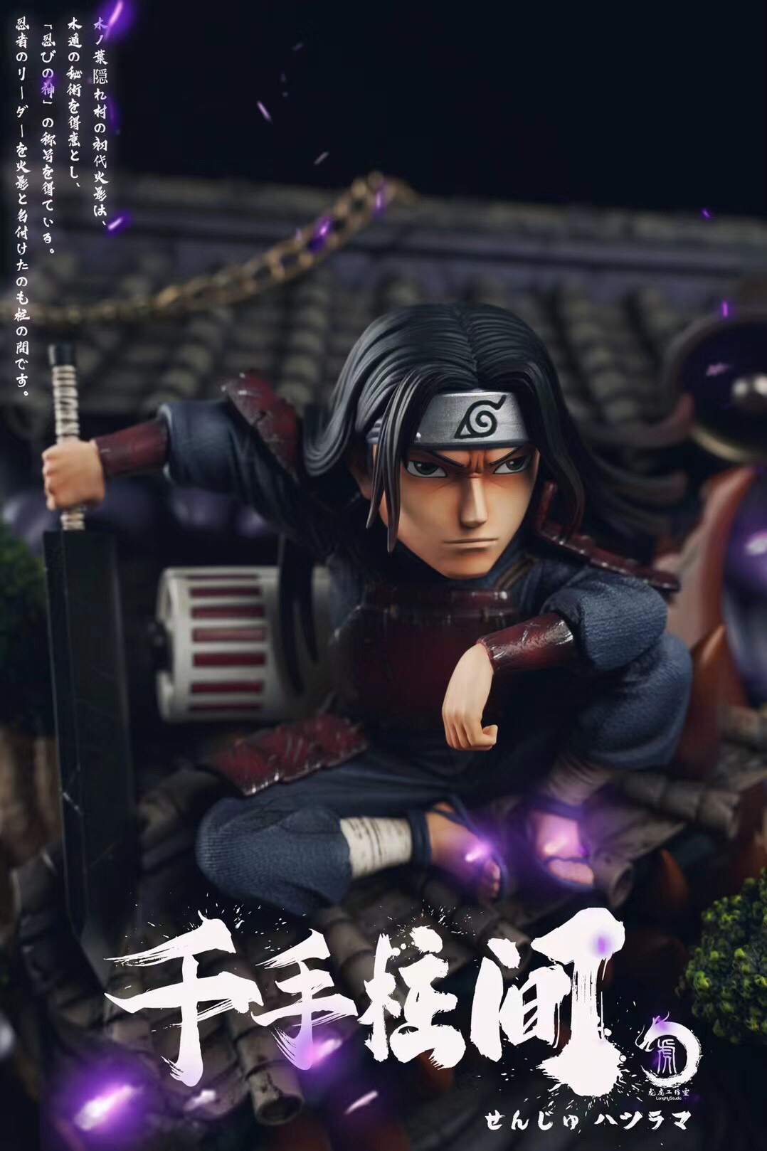 Hashirama Senju - Naruto