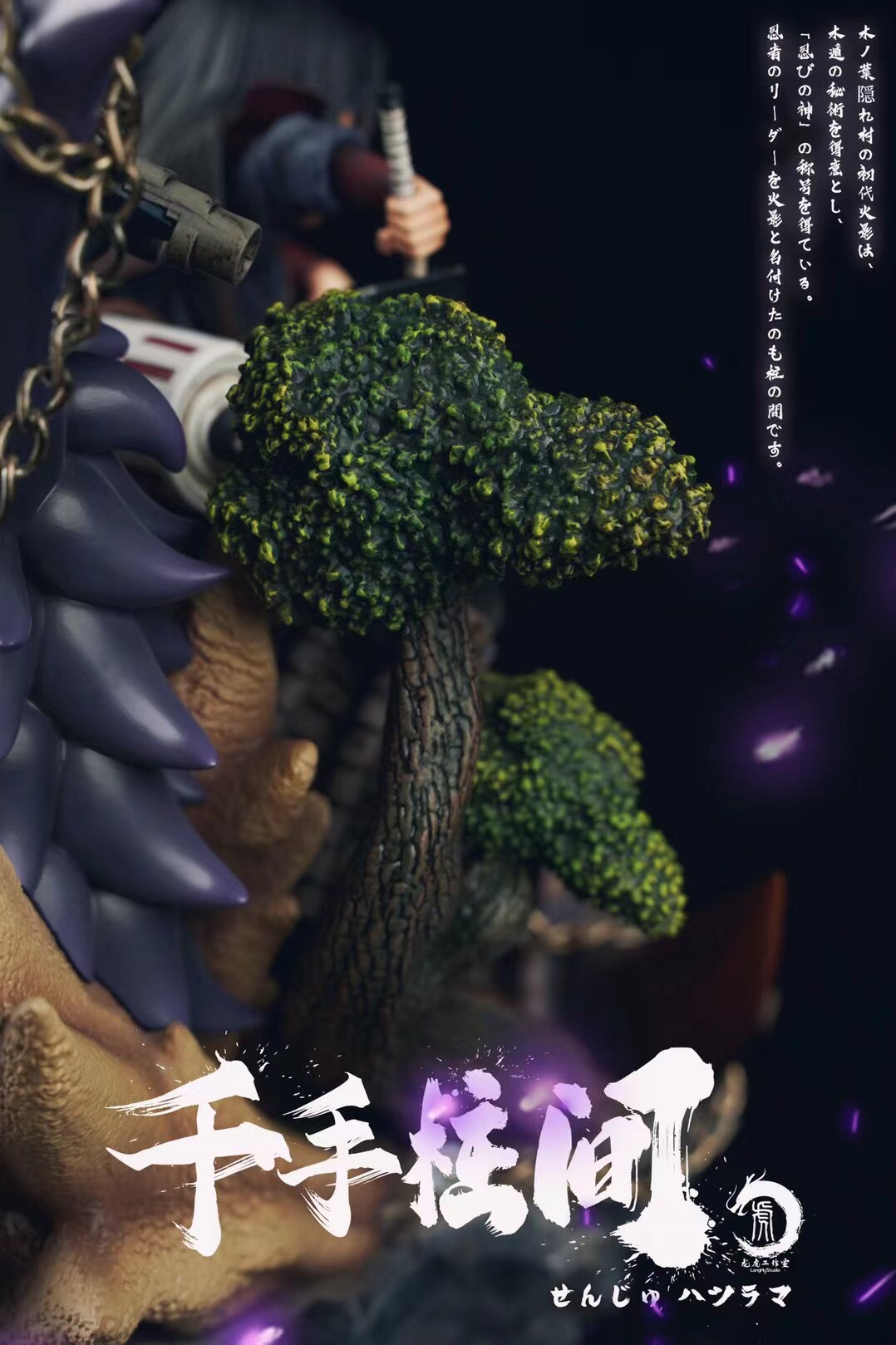 Hashirama Senju - Naruto