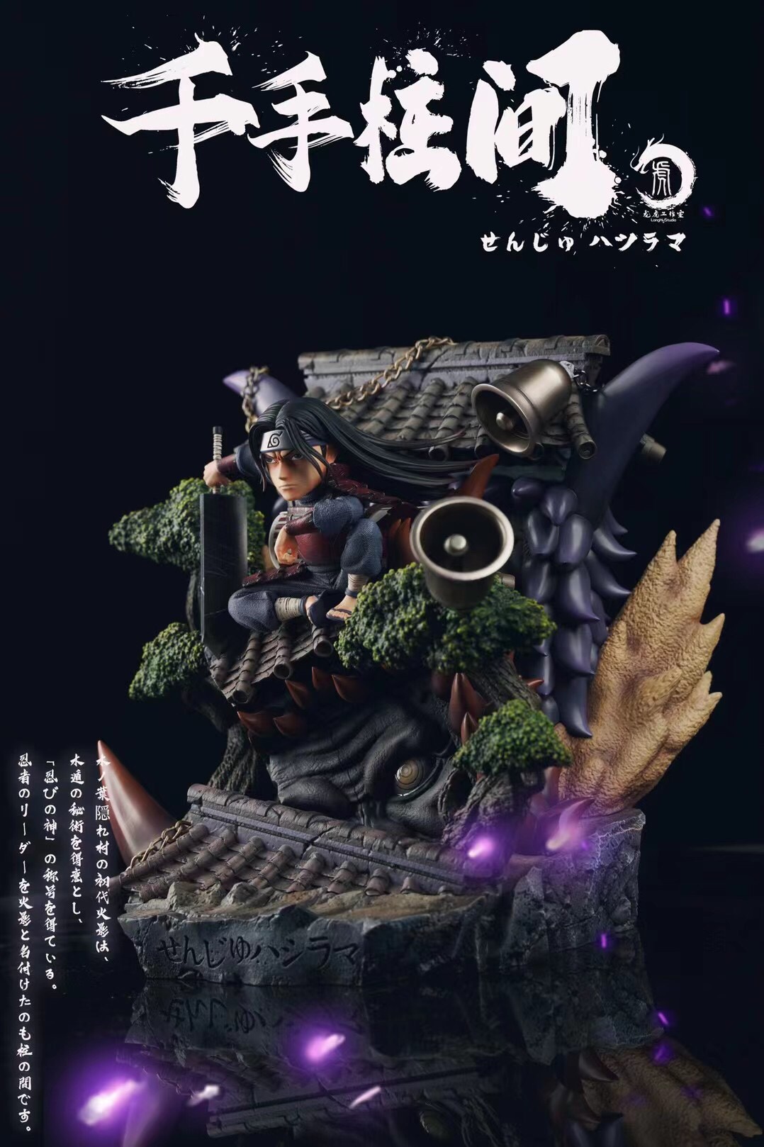 Hashirama Senju - Naruto