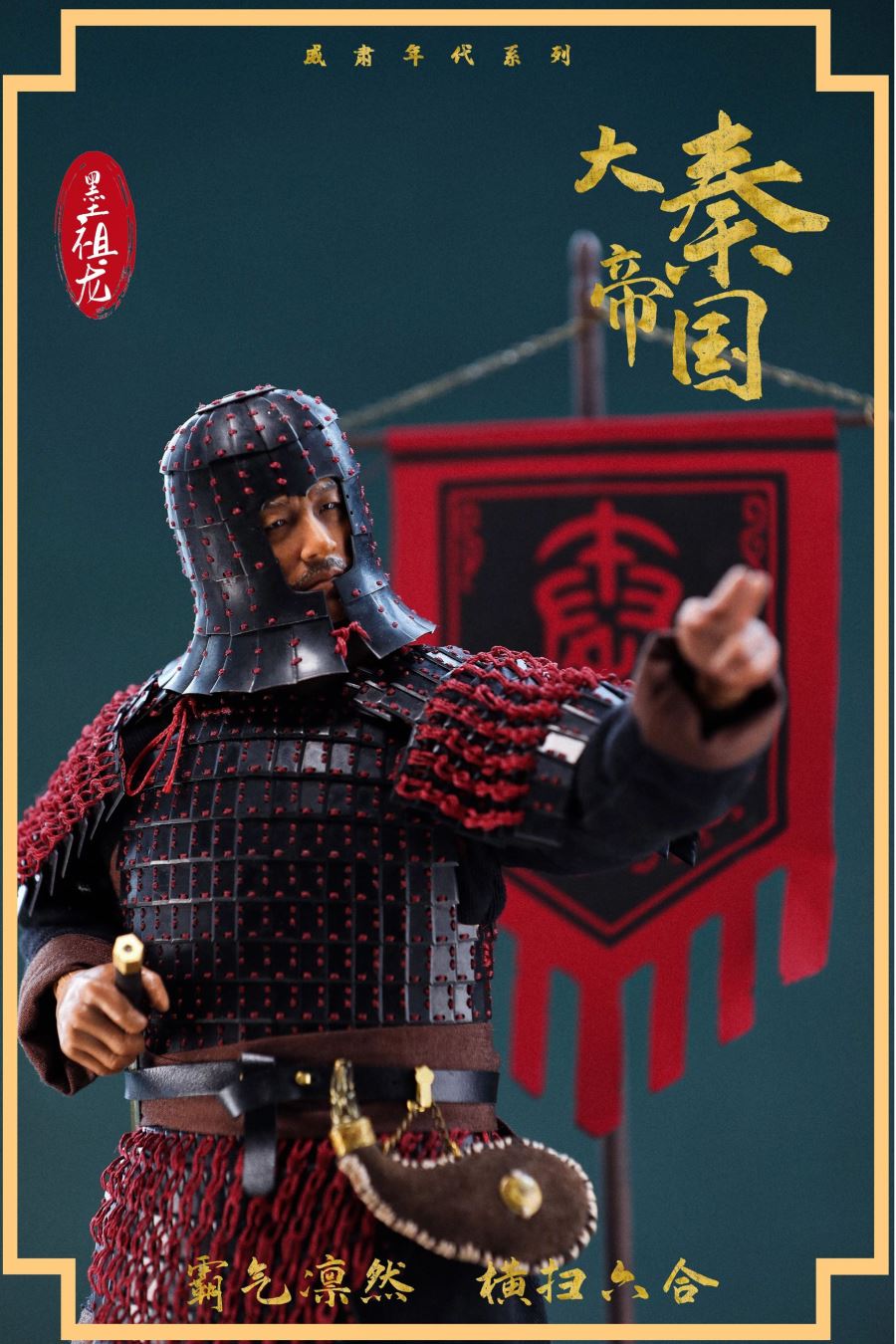 Era Series 2101 Qin Mo Zulong 1/6 Movable Soldier Metal Armor Set 