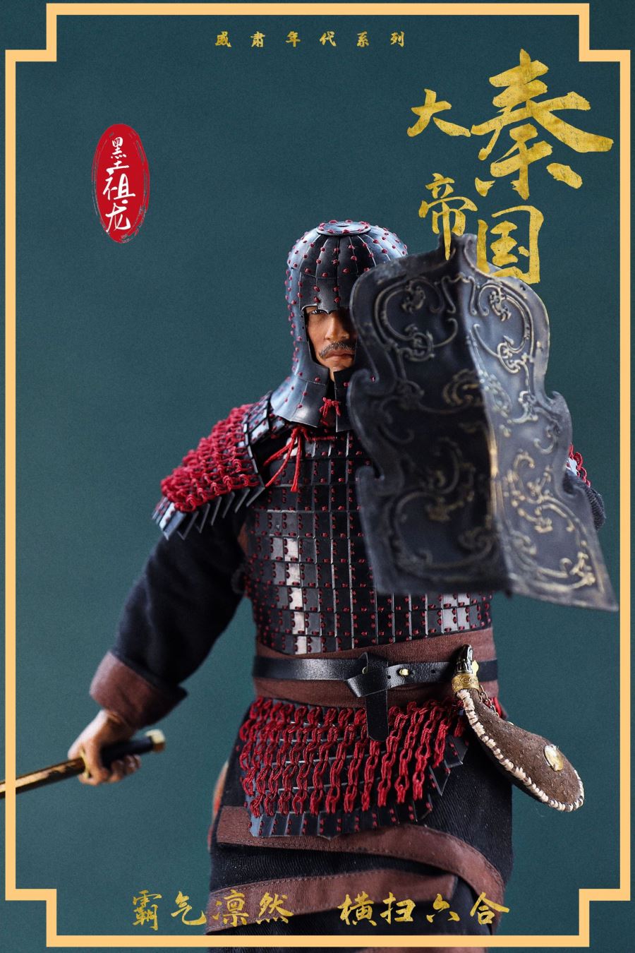 Era Series 2101 Qin Mo Zulong 1/6 Movable Soldier Metal Armor Set 