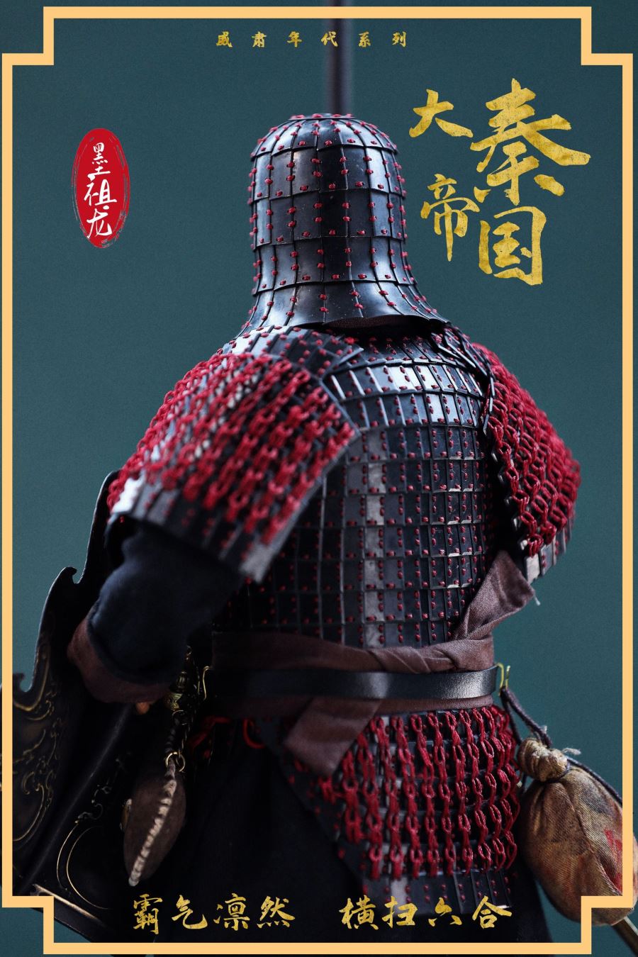 Era Series 2101 Qin Mo Zulong 1/6 Movable Soldier Metal Armor Set 