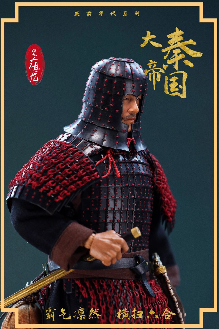Era Series 2101 Qin Mo Zulong 1/6 Movable Soldier Metal Armor Set 