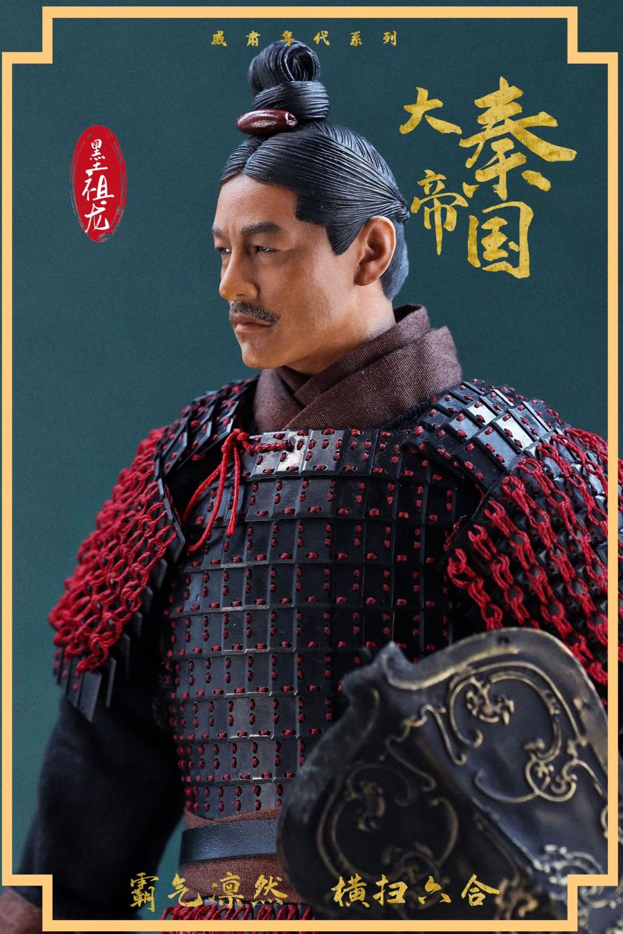 Era Series 2101 Qin Mo Zulong 1/6 Movable Soldier Metal Armor Set 