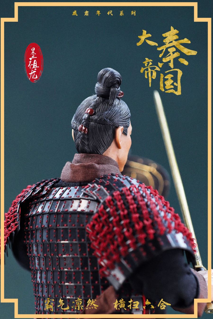 Era Series 2101 Qin Mo Zulong 1/6 Movable Soldier Metal Armor Set 